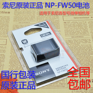 索尼原装NP-FW50 电池 a6300 a6500 a6000 a5100 A7M2 A7R2 5T