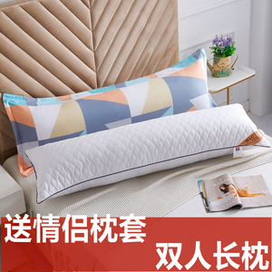 长款枕头双人带枕套枕芯一体家用可爱情侣双人长枕头1.2m1.5米1.8
