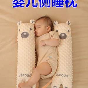 枕防靠圆柱睡长条枕6_3床侧身挡婴儿躺枕抱侧睡枕一安抚摔辅助枕