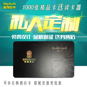 2019正版美萍健身美容发汽车管理系统软件 1000张送读卡器 精品卡