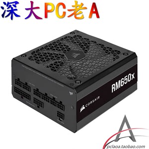 海盗船RM650X RM750 RM850X RM1000X全模组电源650W750W850W1000W