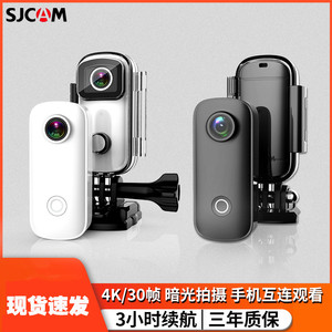 SJCAM C100+运动相机摩托车骑行记录仪4K高清DV摄像360度全景防抖
