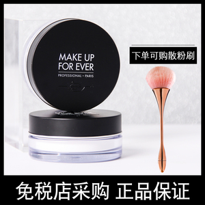 玫珂菲makeupforever散粉muf定妆粉控油持久蜜粉高清浮生若梦哑光