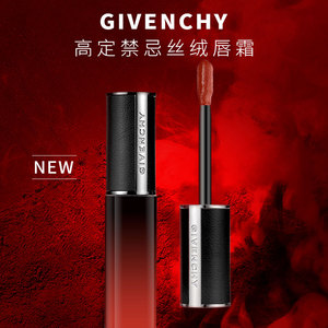 Givenchy纪梵希唇釉唇霜口红51 15 27 31 34 36 高定禁忌丝绒哑光