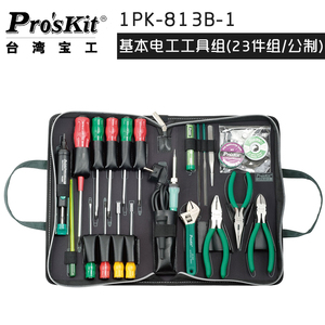台湾宝工1PK-813B-1电工工具组（23件电讯组套公制）电讯工具套装