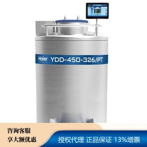YDD-450-326/PT-生物样本库系列不锈钢液氮罐-海尔生物医疗