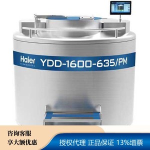 YDD-1600-635/PM-生物样本库系列不锈钢液氮罐-海尔生物医疗