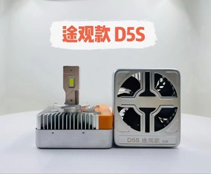 石栏D系列汽车LED大灯D1SD2SD3SD4Sd5S