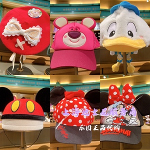 上海迪士尼国内代购 雪莉玫米奇米妮草莓熊特价儿童成人帽子