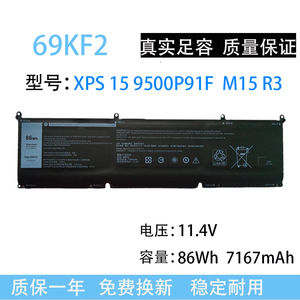 适用戴尔XPS15 9500 P91F外星人M15 M17R3 69KF2 8FCTC笔记本电池
