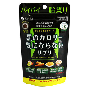 日本FINE黑乌龙茶精华片150片 抑制糖分吸收消化清洁肠道宿便现货
