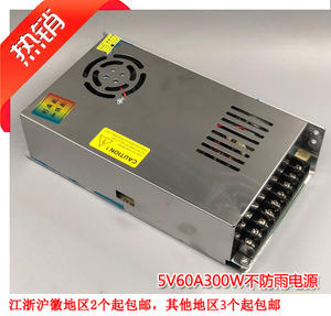 众联LED显示屏外露/穿孔灯电源 5V60A300W不防雨彩屏加强款带风扇