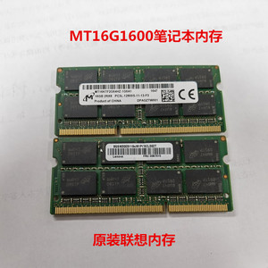 MT/镁光DDR3 16GB单条16G 1600 DDR3L X250 T450S P40 笔记本内存