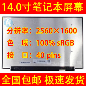 LM140GF2L01 LM140LF1F02 NE140QDM-N6A NX2  笔记本液晶显示屏幕