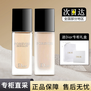 Dior迪奥2022新品forever凝脂恒久锁妆粉底液30ml 哑光/滋润0N/1N