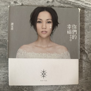 谢安琪 你们的幸福 2011年环球纸盒平装版 CD+DVD B0149