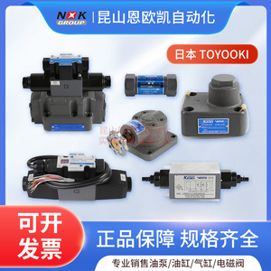 日本TOKIMEC东京计器电磁阀DG4/EPC/TCG/TGM/COM/C5液压阀 多型号