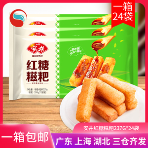 安井红糖糍粑237g整箱商用火锅小吃糯米糕点心零食油炸冷冻半成品