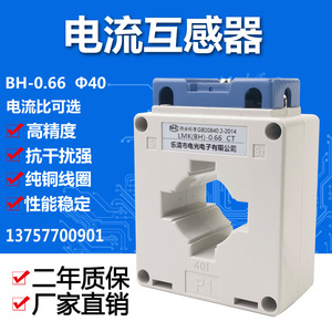 电流互感器 LMK-BH-0.66 40I 300/5A 400/5A 500/5A 600/5 750/5A