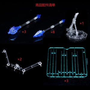 现货 KS MG004 神意 龙骑兵扩张支架 特效 配件包 武器包拼装模型