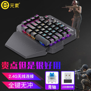 e元素K700单手机械键盘有线无线游戏外接小键盘热插拔宏编程静音