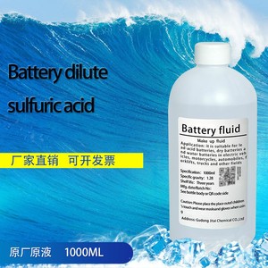 电瓶稀硫酸1.28比重硫酸溶液工业用硫酸电池用原液液蓄电池水