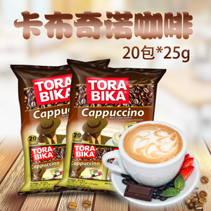 俄罗斯咖啡进口卡布奇诺TORABIKA印尼原装速溶三合一独立小包装