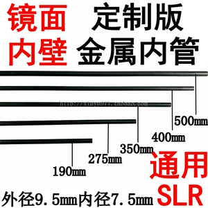 激趣JM司马司俊精击SLR PDX GSL仁祥玩具配件金属镜面铝内管