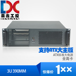 3U机箱 短 380MM长3U服务器监控ATX大主板 全高卡PC大电源 工厂店
