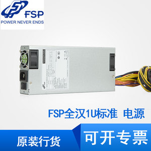 全新原装FSP全汉1U电源标准1U400W服务器电源FSP400-601UE工控机