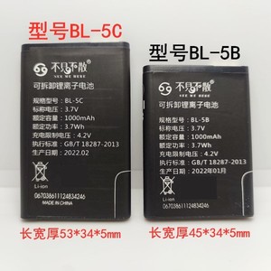 适用于BL-5B/BL-5C电池不见不散LV290 LV230插卡音箱收音机电池