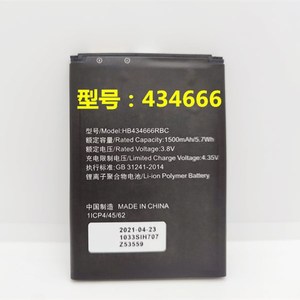 适用于/华为E5573S-852/853/856电池HB434666RBC路由器电池