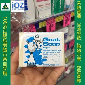 澳洲直邮 Goat Soap山羊奶润肤洁面皂原味天然无刺激满一公斤包邮