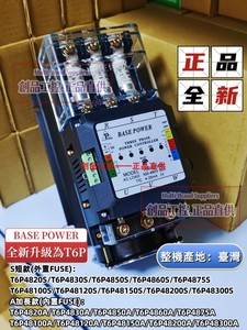 臺灣 BASE POWER TP42050*F 调整器 SP4830A-B TP4850E TP48100A-