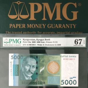 PMG67EPQ 吉尔吉斯斯坦2009年5000索姆 P-30a 评级纸币【14911】