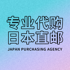 日本代购雅虎拍卖日亚中古包吉他乐天煤炉代切zozo代购