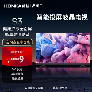 Konka/康佳 43S3 43英寸高清智能网络WIFI家用液晶电视机40 42