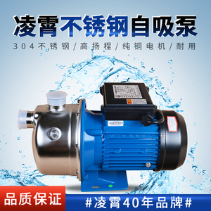 广东凌霄BJZ增压泵 水泵家用自吸泵增压泵家用自来水增压泵抽水机