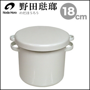 日本包邮代购搪瓷储藏罐腌菜桶米缸米桶收纳罐坛子厨房器皿