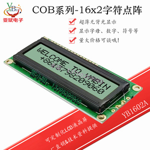 LCD 1602字符液晶屏 不带背光  16*2单色显示模块 LCM模组 黄绿屏
