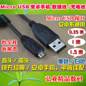 双磁环Micro USB安卓数据线/充电线 适用OPPO三星VIVO中兴老手机