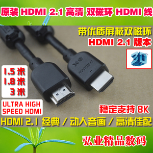 4K8K电视机HDMI2.0线2.1双磁环适用DELL戴尔三星HP联想艺卓显示器