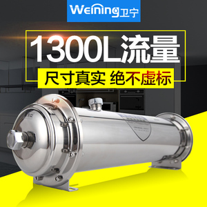 卫宁1300L净水器超滤机单管道直饮水机净水器自来水管道过滤器