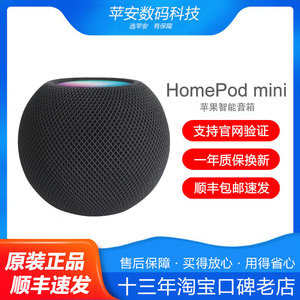 Apple/苹果 HomePod mini智能音箱家庭迷你无线iPhone手机语音响