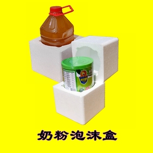 1听罐装奶粉2L4斤泡菜玻璃壶3斤白酒土陶坛2.5升油桶快递泡沫批发