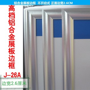 铝合金海报广告展板边框画框相框创意营业执照框定制J-26A亮银