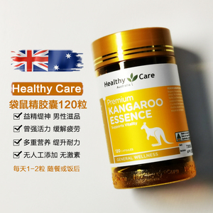 澳洲Healthy Care袋鼠精华胶囊hc成人男性备孕提高精子活力120粒