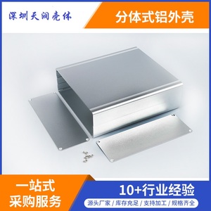 62*178*100mm小型设备机箱铝壳 锂电池外壳 功放设备定制铝壳铝盒