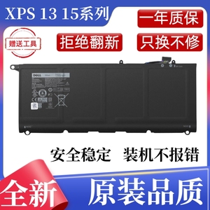 戴尔XPS13 XPS15 9350/9343/9360/9560/9370/9380/7390 PW23Y电池