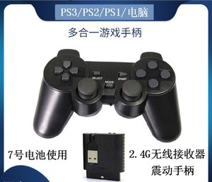 PS3-PS2-PC/电脑多合一2.4G无线手柄PC360艾尔登法环start云STEAM